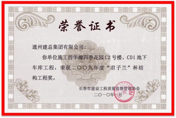 华翰四季.jpg